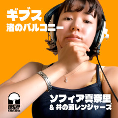 【PARK1066】Inokasira Rangers - Gips / Nagisa no Balcony