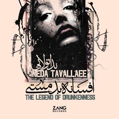 The Legend of Drunkenness - Neda Tavallaee