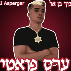 (feat. DJ Asperger) אביך בן אל - ערס פואטי