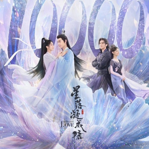 Stream Speak With You (The Starry Love OST)- Liu Yuning by Zhou Fei ...