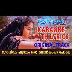 Gopike Hridayam Oru Karaoke Song