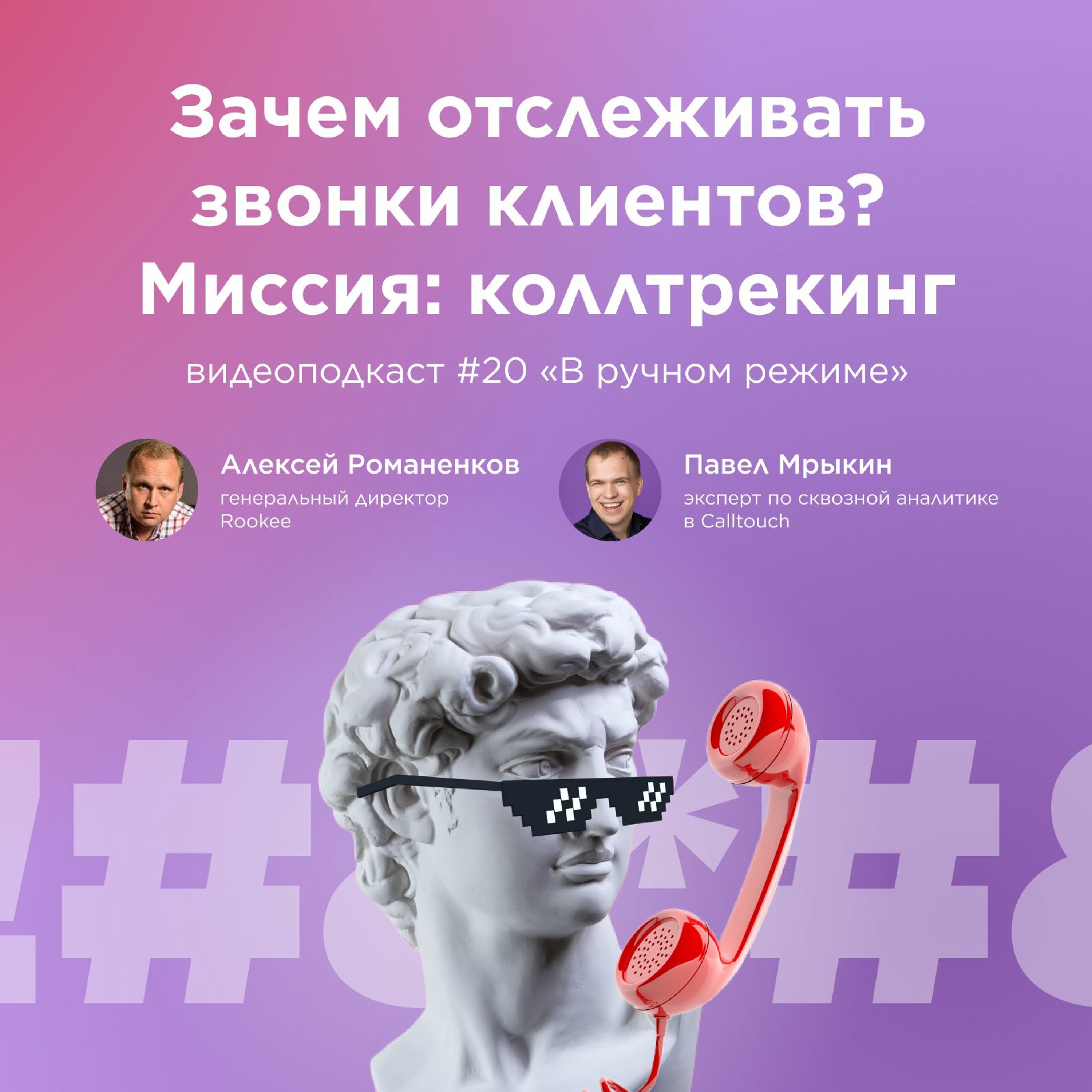 В ручном режиме