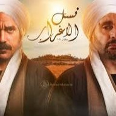 شيرين تبدع في غناء تتر مسلسل نسل الاغراب للنجم احمد السقا و امير كرارة 2021