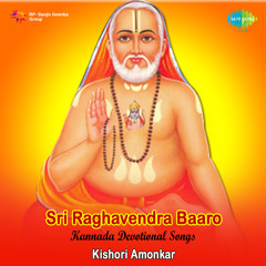 Shree Raghavendra Shtakam