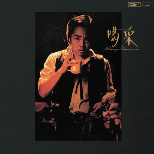 Stream Left Alone by Shinji Tanimura | Listen online for