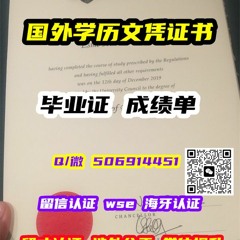 SUNY Binghamton毕业证→▲留信认证 留才认证 WSE认证 海牙认证▼←Q/微506914451【私人定制】#美国宾汉姆顿大学毕业证#成绩单文凭#学历认证
