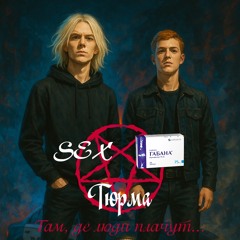 мої думки і втеча (Rework)