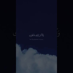 وَٱلۡأَمۡرُ إِلَیۡكِ فَٱنظُرِی مَاذَا تَأۡمُرِینَ | كامل يوسف البهتيمي | سورة النمل | نهاوند