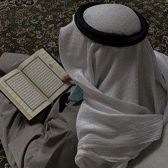 القارئ عبدالله الموسى سورة القصص صلاة التراويح ١٤٤٣هـ | Abdullah Musa -Surah Al Qasas