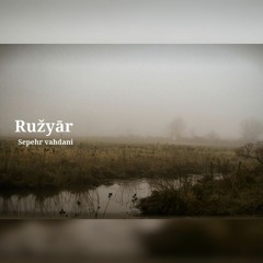 Ružyār