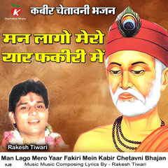 Man Lago Mero Yaar Fakiri Mein Kabir Chetavni Bhajan