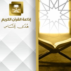 تلاوة للقارئ الشيخ صالح الصاهود (الرحمن والواقعة)