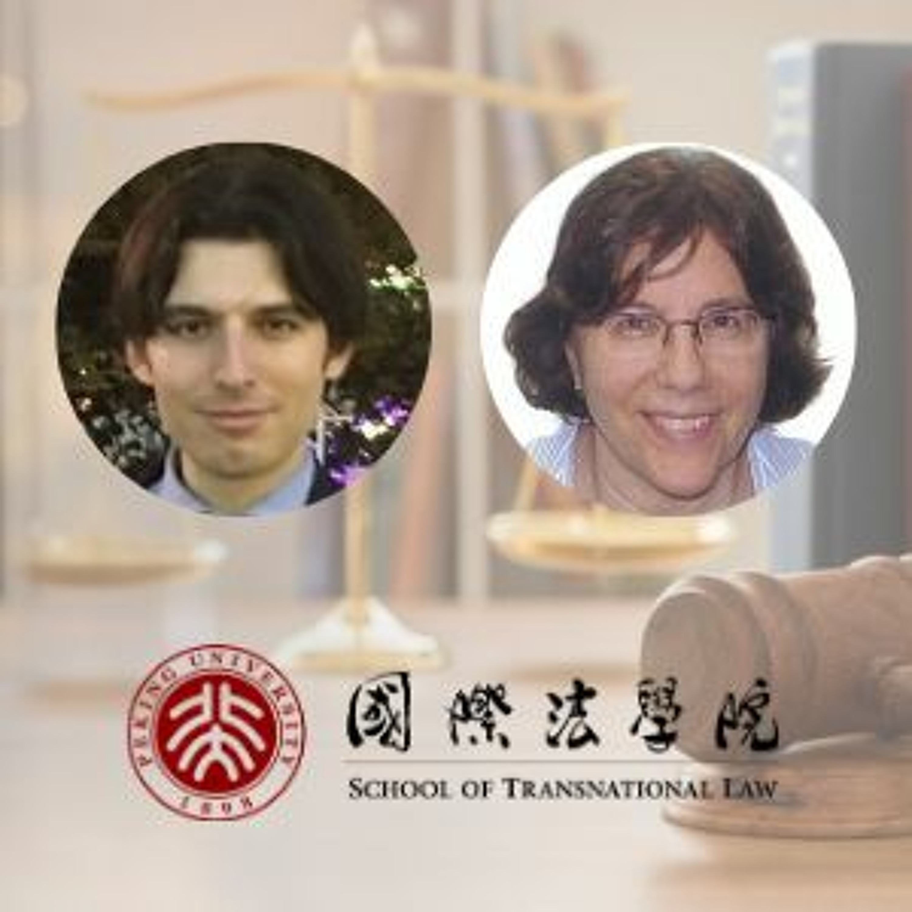 Legal Frontiers from PKU STL