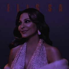 Elissa & Saad Lamjarred - Min Awel Dekika (2022)  اليسا وسعد لمجرد - من أول دقيقة )