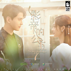 Jay Hong - By Your Side (English Ver.) [Drama "Be My Princess" OST]