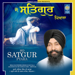 Reham Teri Sukh Paya