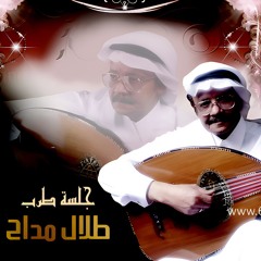 طلال مداح - ليه يا دنيا - البوم جلسة طرب