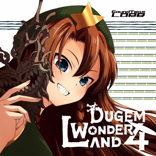 Administrator's Desires (prev) 【DUGEM WONDERLAND 4】
