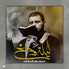 الإمام الحسين (عليه السلام)