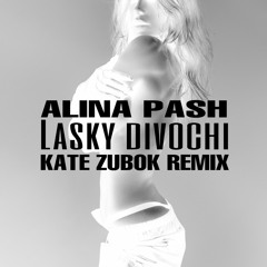 ALINA PASH - LASKY DIVOCHI (KATE ZUBOK REMIX)