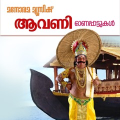 Thrikkakaraappanu