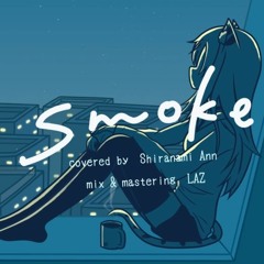 【Ann】smoke - miu (cover)