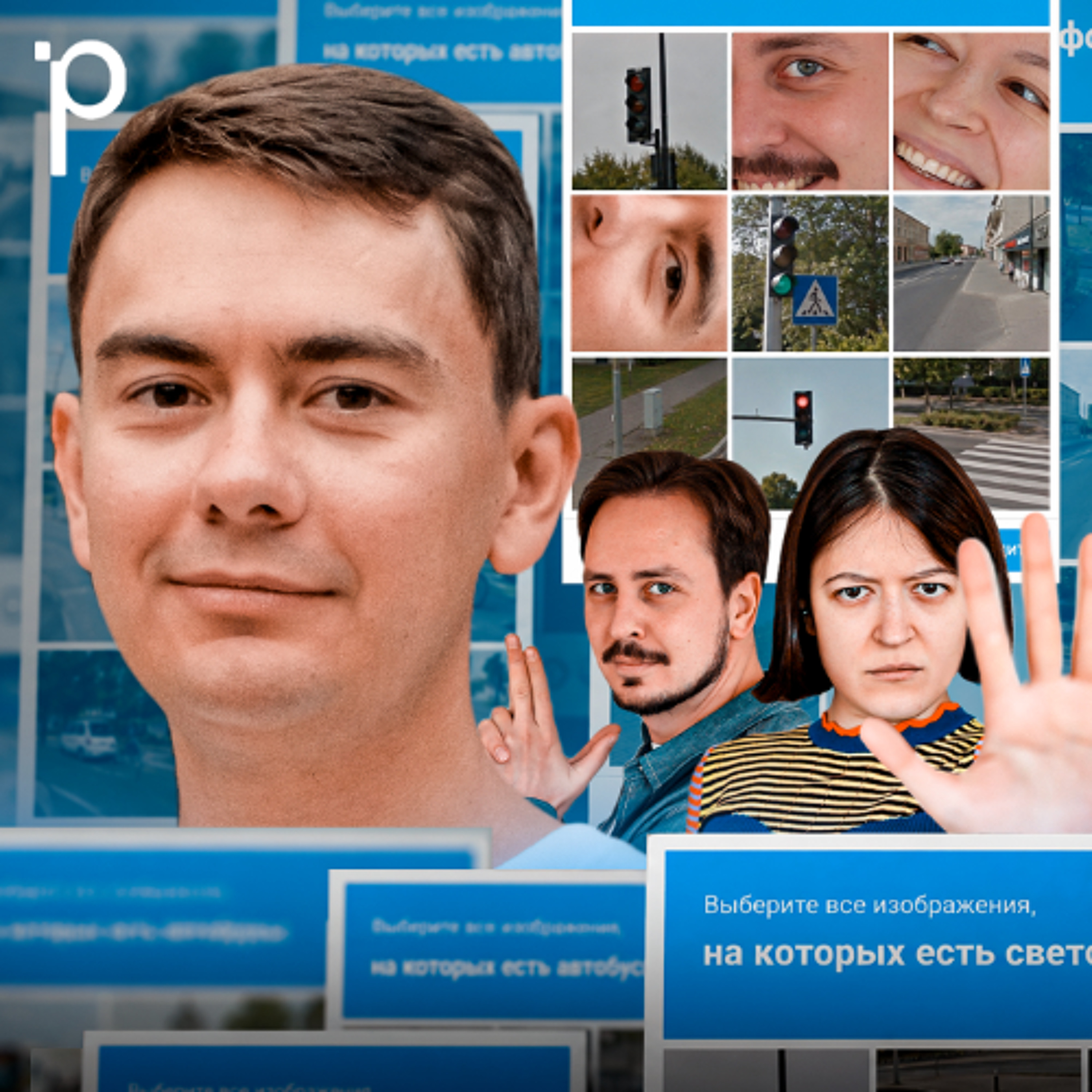 Podlodka #483 – Captcha episode artwork