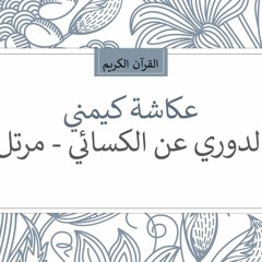 سورة الشرح
