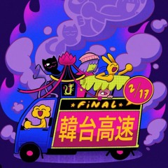 D̾J̾ ̾H̾a̾i̾L̾o̾n̾g̾W̾a̾n̾g̾ DJ Set at CUSTOMS〔02.17.23〕