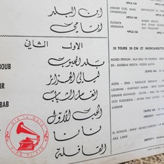 د. محمد عبدالوهاب - (موسيقى) إبن البلد ... عام ١٩٥٢م