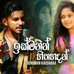 Ikmanin Hitha Hadan Live SPD Remix- Dj Nimesha Youngfire Djz™●•٠·.mp3