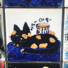 잘근