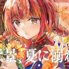 【歌ってみた】背景、夏に溺れる covered by 花譜