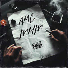Melt my heart | MHM | AMC | Official Audio
