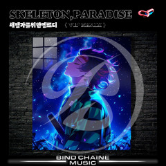 PARADISE , SKELETON - 세젤가를위한멜로디