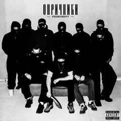 ICEGERGERT х TIMATI | В клубе х 78 Flow мешап