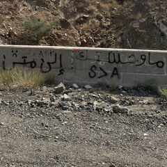 خالد السلامة