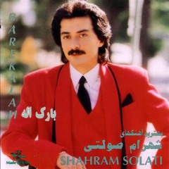 Shahram Solati - Mitarsam | شهرام صولتی - میترسم