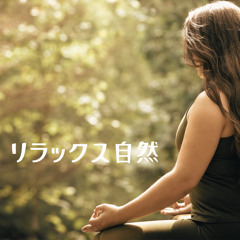 よい 一 日