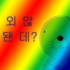 불편하면 자세를... (Prod. Pr!d3)