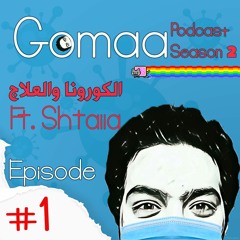 Gomaa Podcast S2 #1