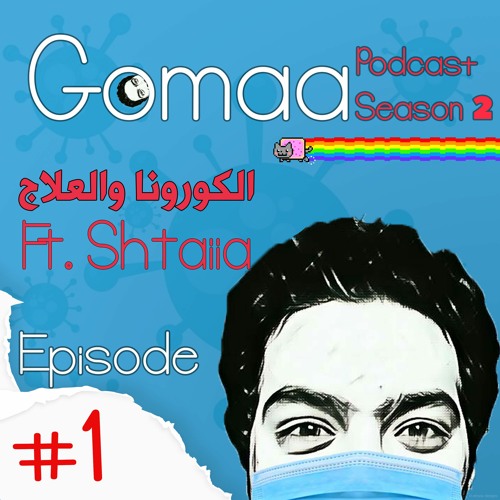 Gomaa Podcast S2 #1
