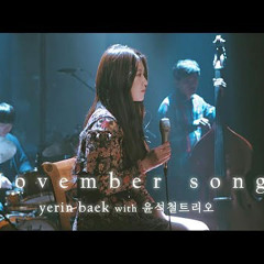 November song - Yerin Baek