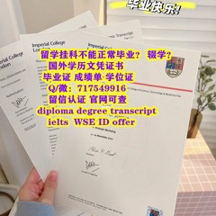 学历雅思托福澳洲留学毕业证书文凭录取通知书offer 微717549916澳洲弗林德斯大学学生ID卡 Flinders University