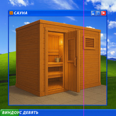 сауна