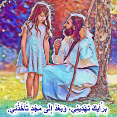 ‎⁨ترنيمة تعالى اليه⁩