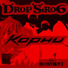kophu bombяt remix