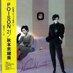 Listen to 一十三十一/アクアマリンのままでいて by Grand