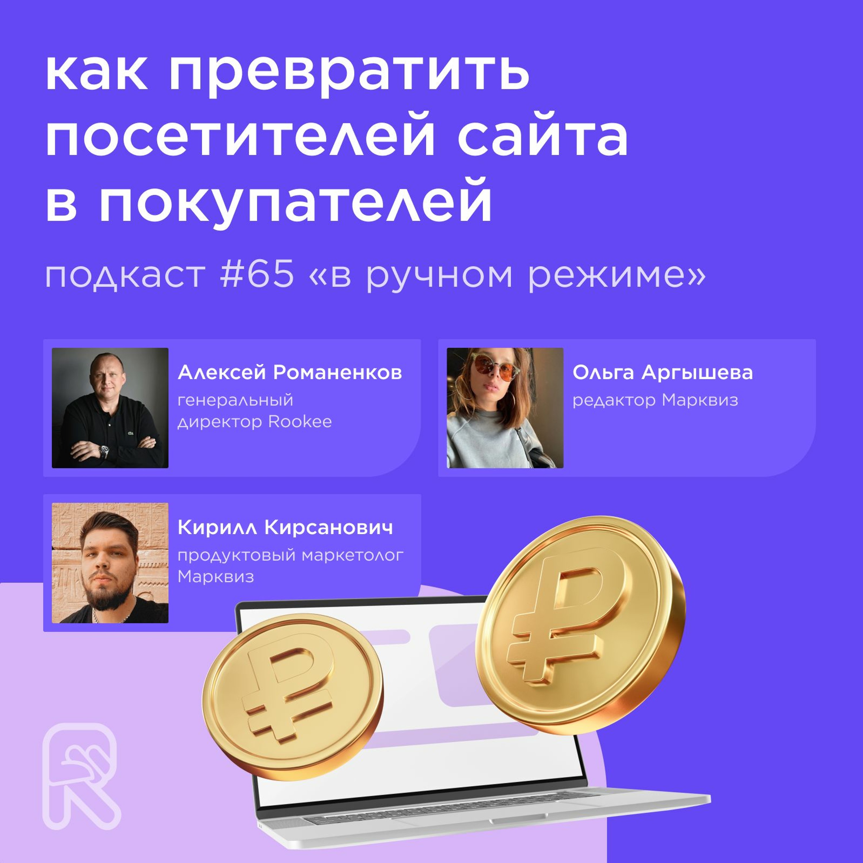 В ручном режиме