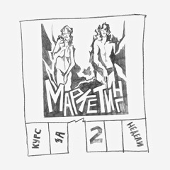 Дети цветов